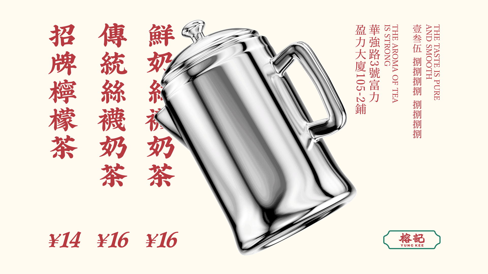 榕记-港式柠檬茶/奶茶品牌形象（图ZMzA1Mjk1NTY4） - 品牌 - 站酷设计师boombrand兴之原创素材 - 站酷ZCOOL
