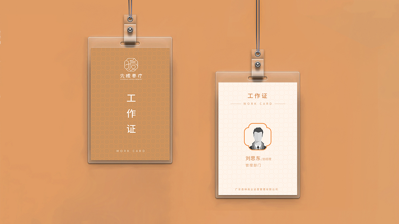 先暖姜疗品牌视觉形象设计(图ZMzQ0ODY3NzQw) - 品牌 - 站酷设计师他山做法原创素材 - 站酷ZCOOL