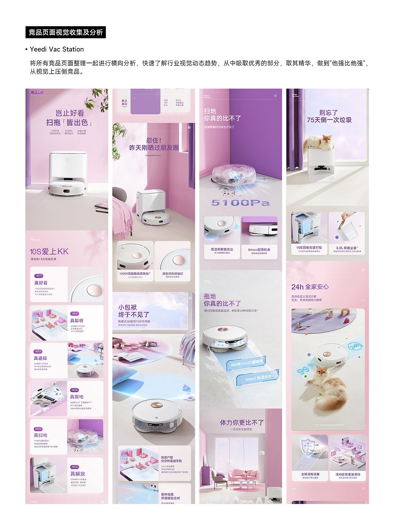 从视觉定案到产品上市