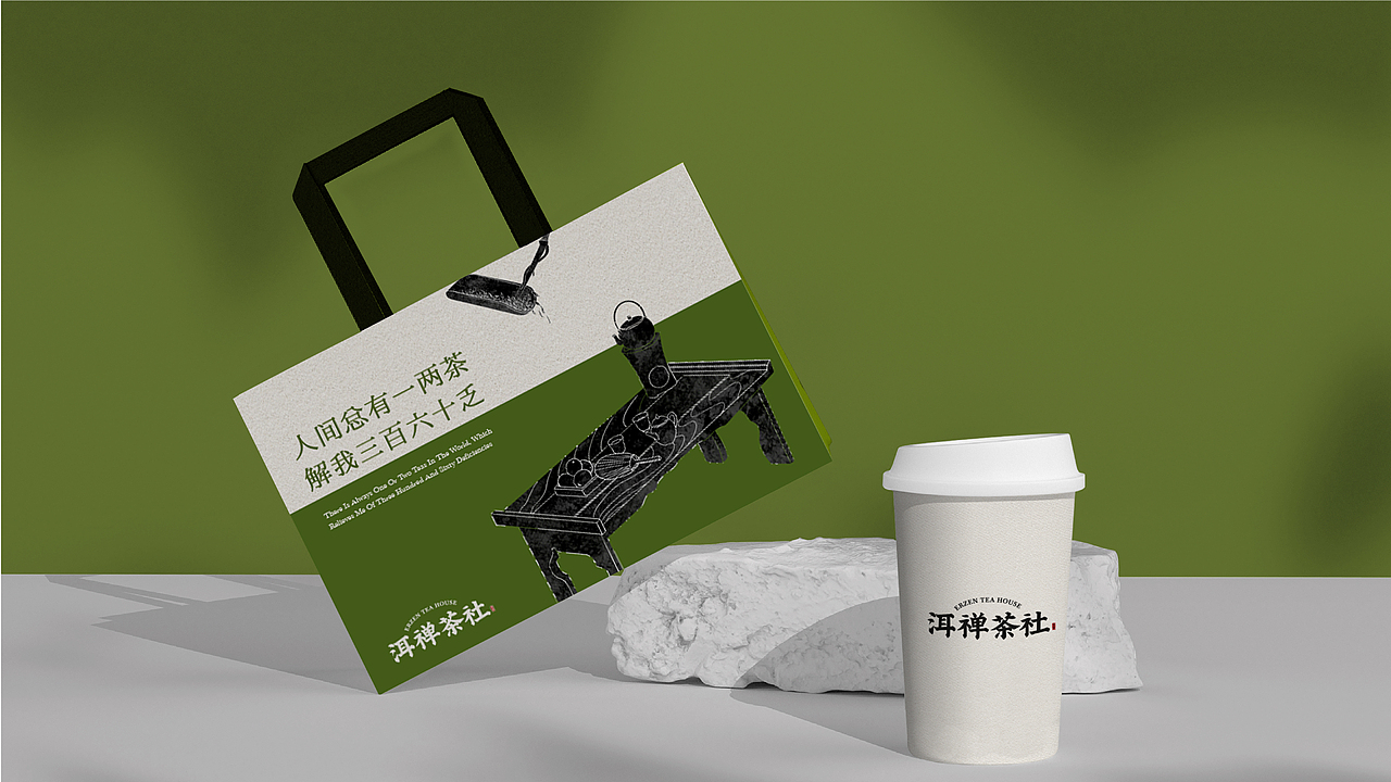 洱禅茶社品牌设计提案-逐浪派对(图ZMzU3MDA1NjA0) - 品牌 - 站酷设计师幸运七七原创素材 - 站酷ZCOOL