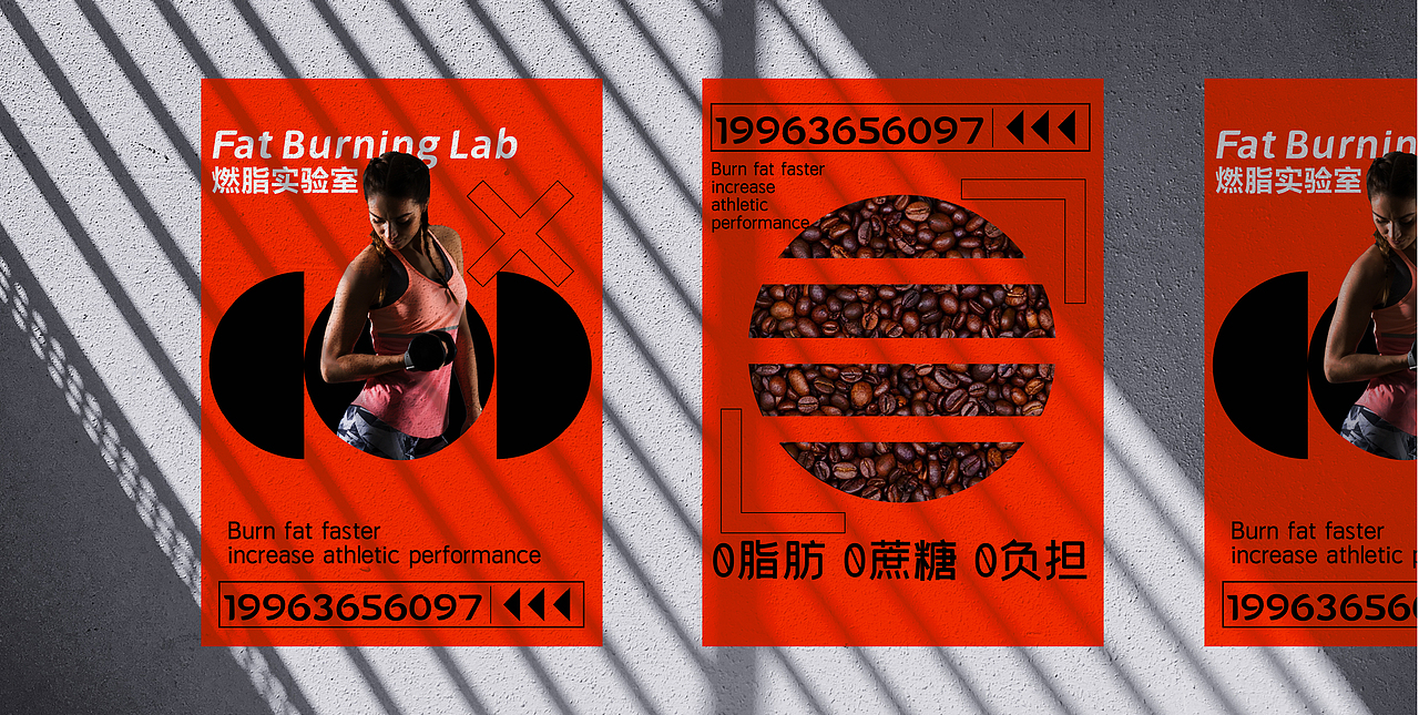 燃脂实验室/品牌画面延展