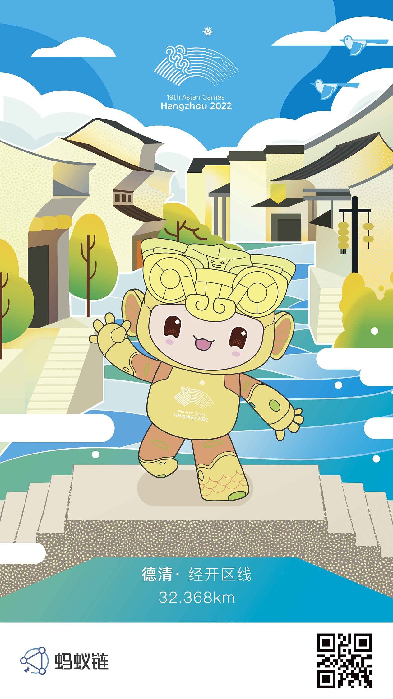 支付宝—亚运会电子插画明信片合集