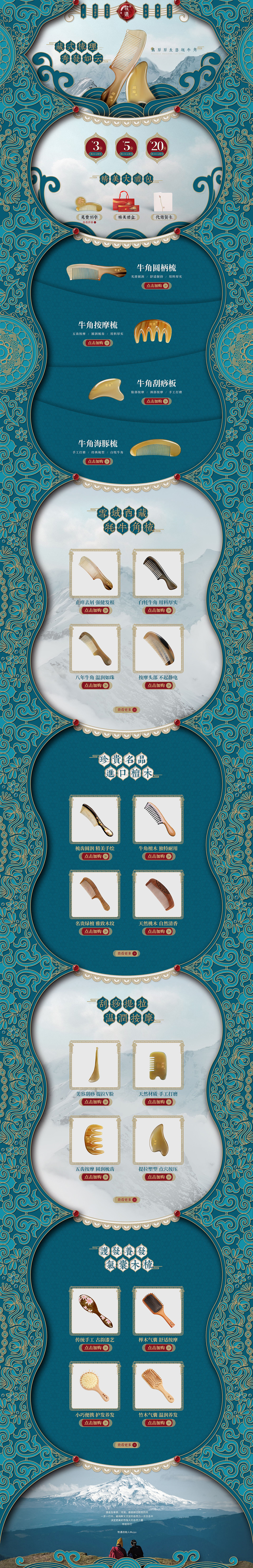 电商品牌主视觉策划方案