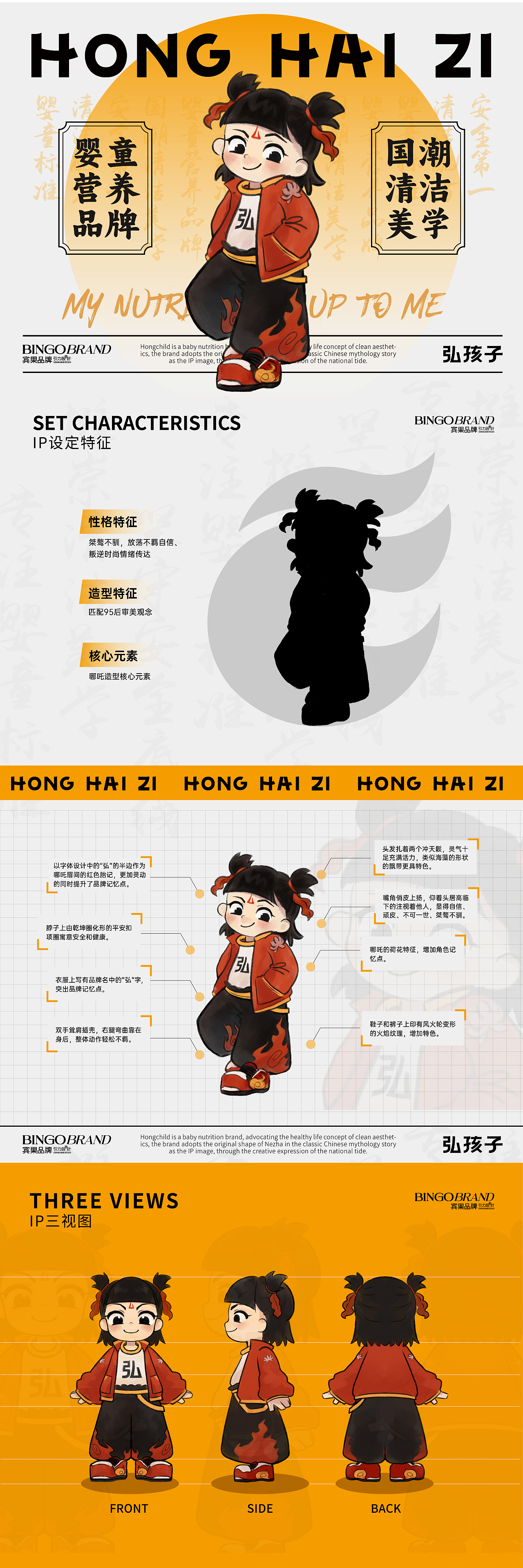 贝因美弘孩子国药星鲨 品牌全案设计企业VI产品包装（图ZMzQ0MDk5MTY0） - 品牌 - 站酷设计师AJ宾果品牌设计原创素材 - 站酷ZCOOL