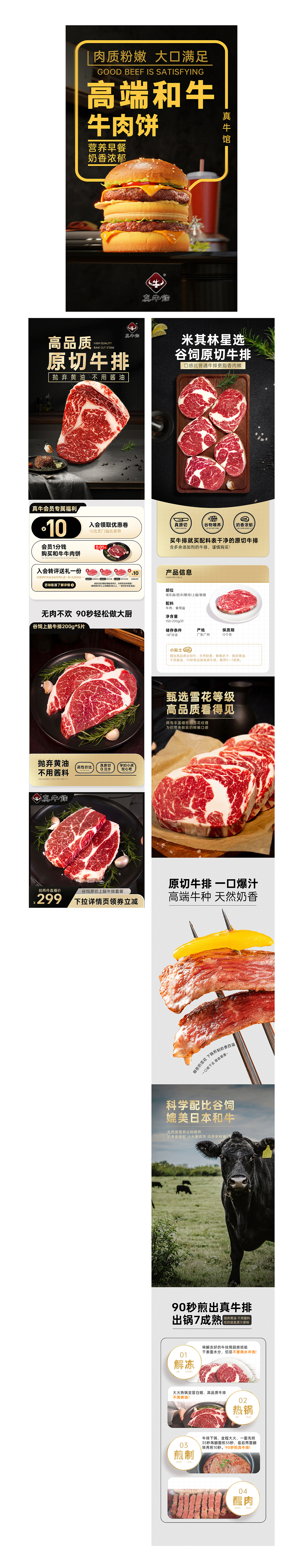 被狗白嫖的面试作品（图ZMzYxNzg4NjYw） - 电商 - 站酷设计师南风有云原创素材 - 站酷ZCOOL