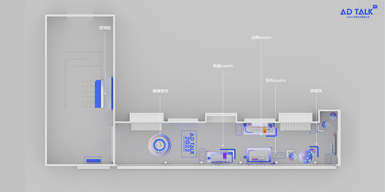 bilibili 营销伙伴面基大会
