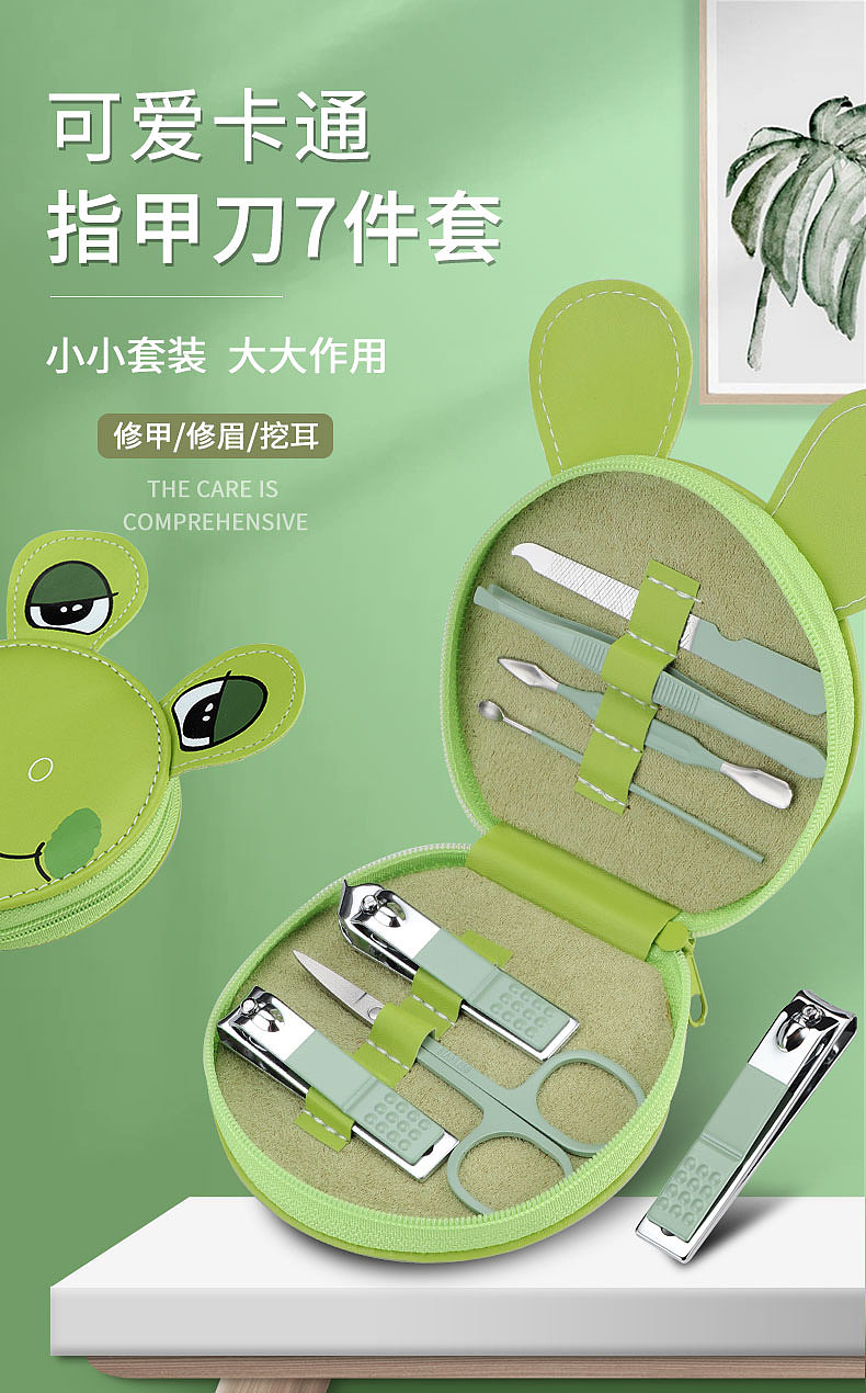 绿蛙 指甲刀