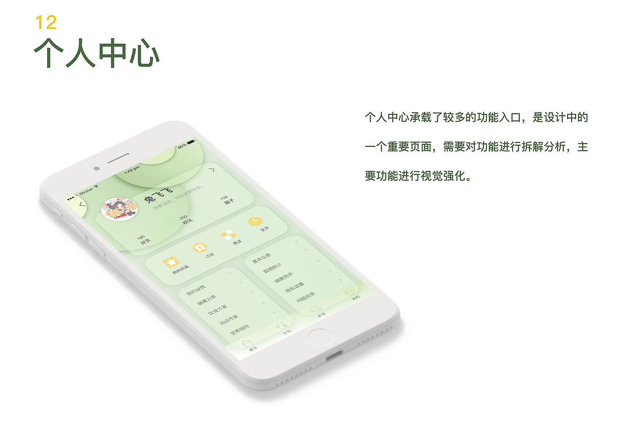 Rhythm律动APP享受运动快乐，健康属于自己（图ZMzYzMDMyMjYw） - APP界面 - 站酷设计师小鱼没有躺原创素材 - 站酷ZCOOL