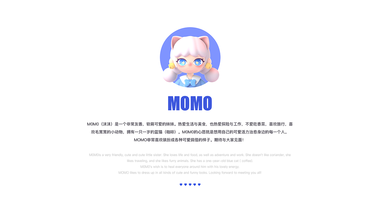 MOMO IP形象设计优化（图ZMzA2MjA5ODEy） - 创作习作 - 站酷设计师桔子oranges原创素材 - 站酷ZCOOL