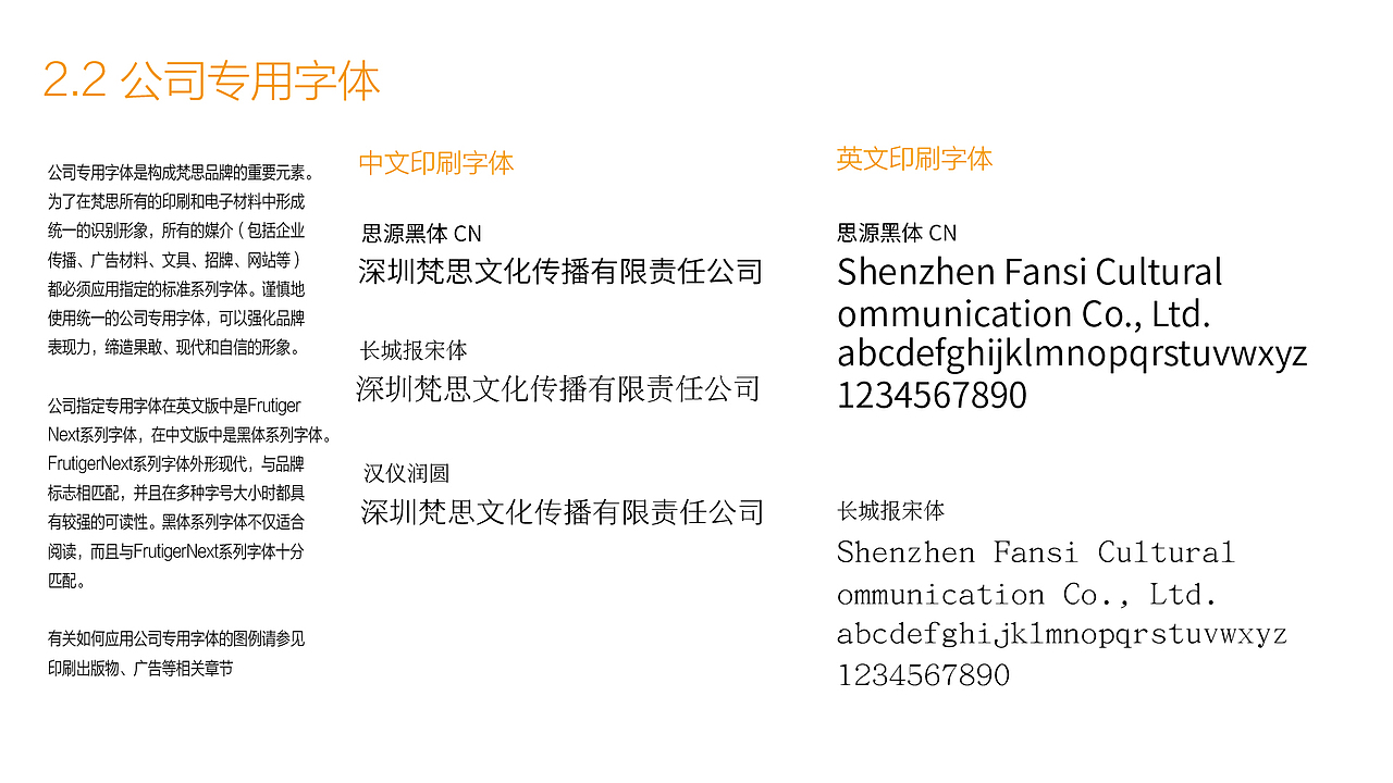 梵思文化视觉识别系统（图ZMzAwMDUyNTA4） - 品牌 - 站酷设计师Freedomleo原创素材 - 站酷ZCOOL