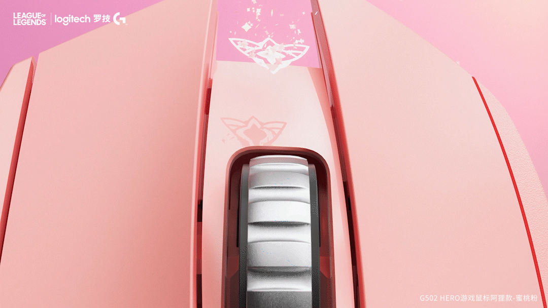罗技星之守护者限定版.G502游戏鼠标 阿狸篇