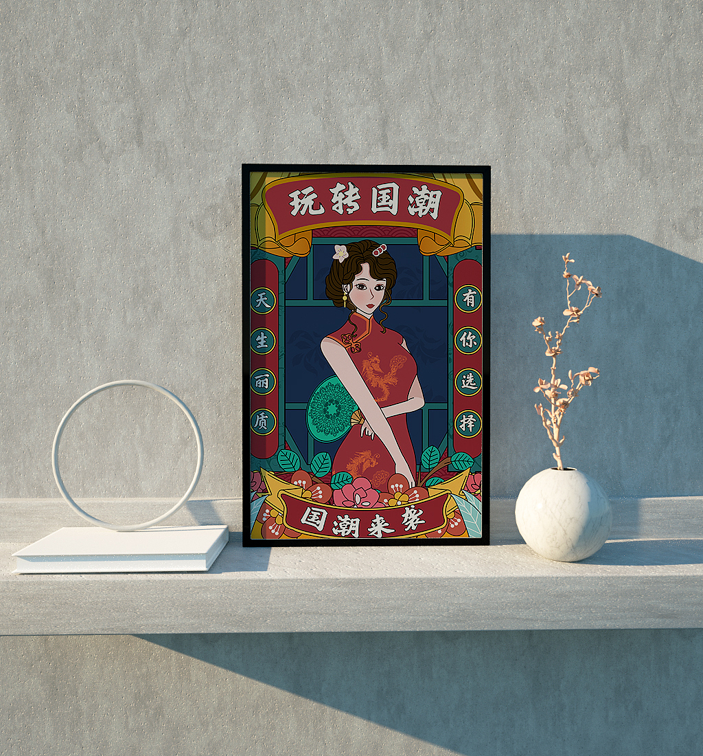 国潮插画