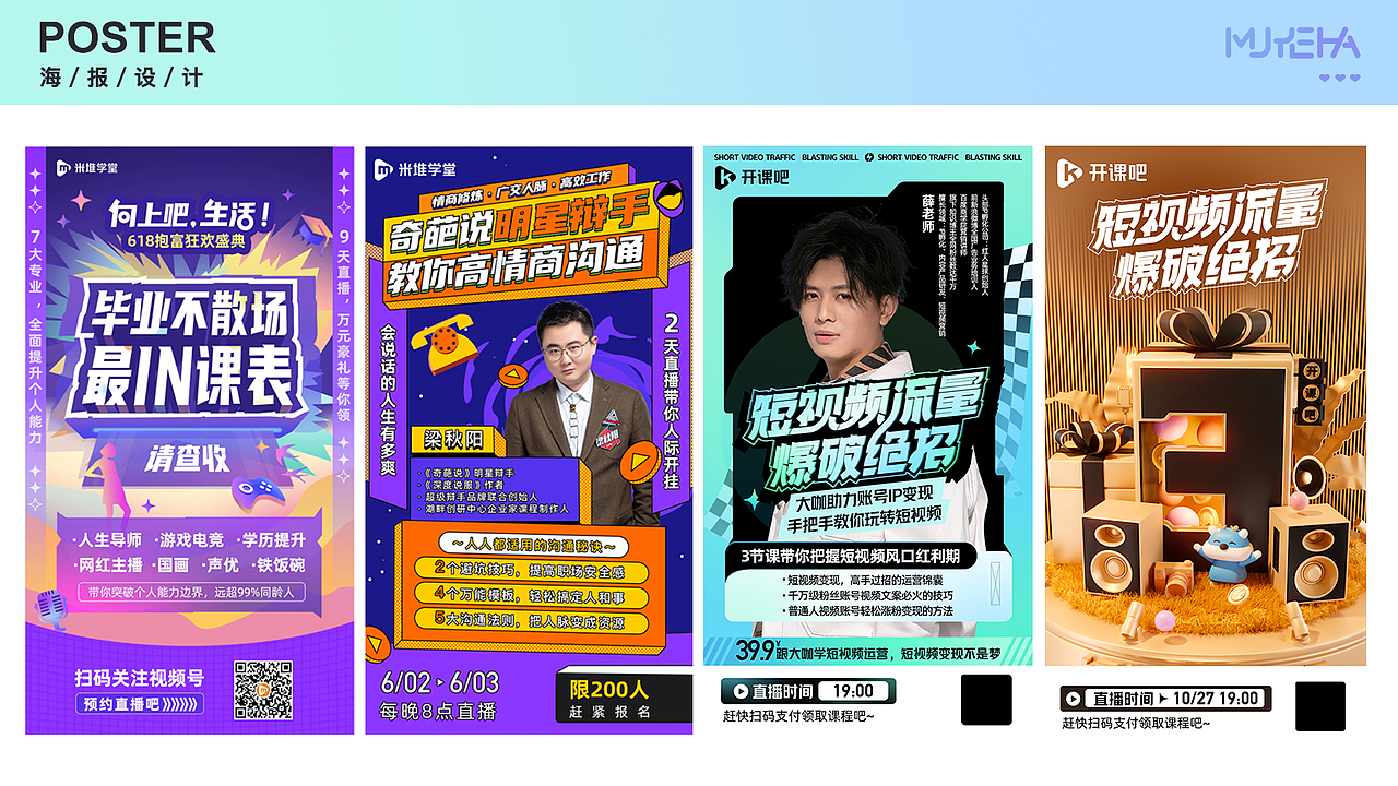 2021作品集（图ZMzAxODE4NjYw） - 其他三维 - 站酷设计师muyehua1原创素材 - 站酷ZCOOL