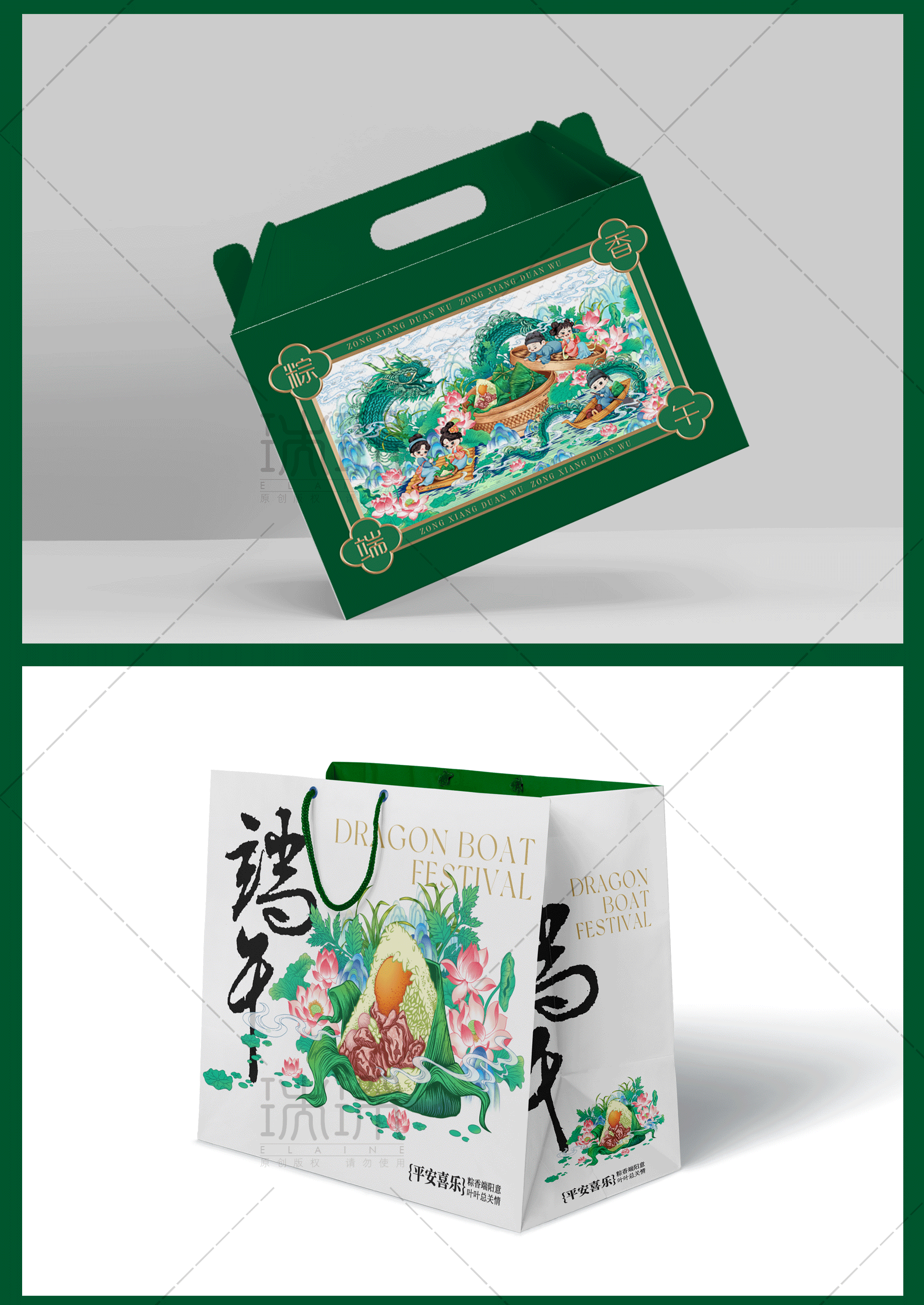 粽香端午,美好接粽(踵)而至(图ZMzY5NTMxODg4) - 商业插画 - 站酷设计师瑞琛Elaine原创素材 - 站酷ZCOOL