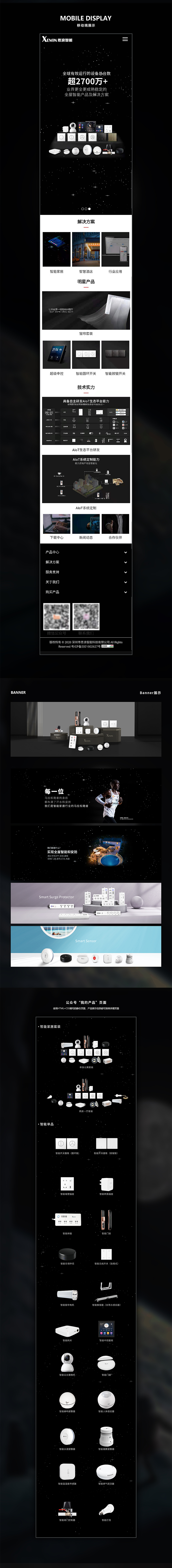 智能家居设计作品合集