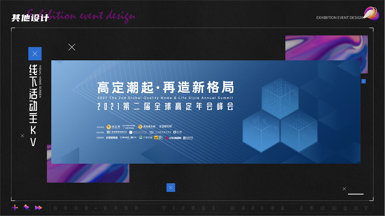2022视觉设计汇总【品牌设计作品集】（图ZMzA4NjM1NjUy） - 其他平面 - 站酷设计师千层_Apr原创素材 - 站酷ZCOOL