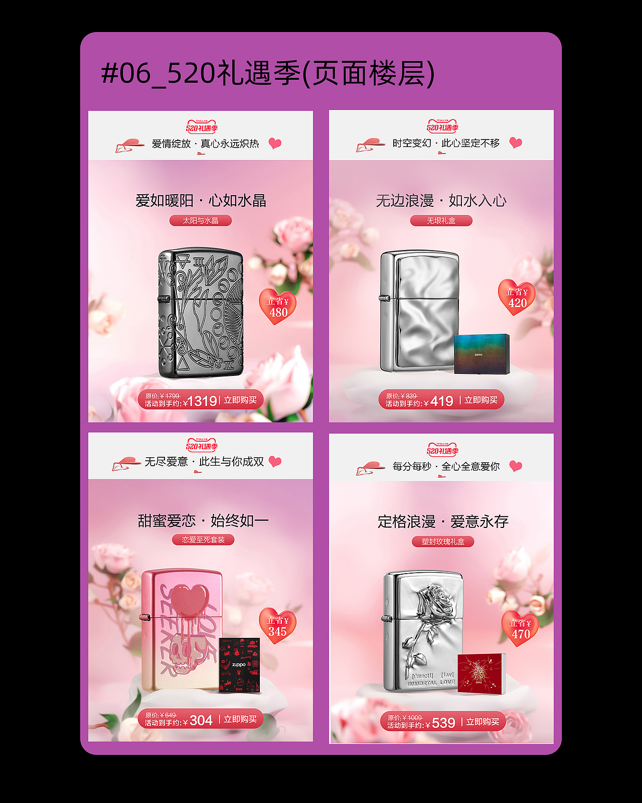 2023年度电商活动首屏KV视觉合集(图ZMzU5MjU4Mzgw) - 电商 - 站酷设计师向前leung原创素材 - 站酷ZCOOL