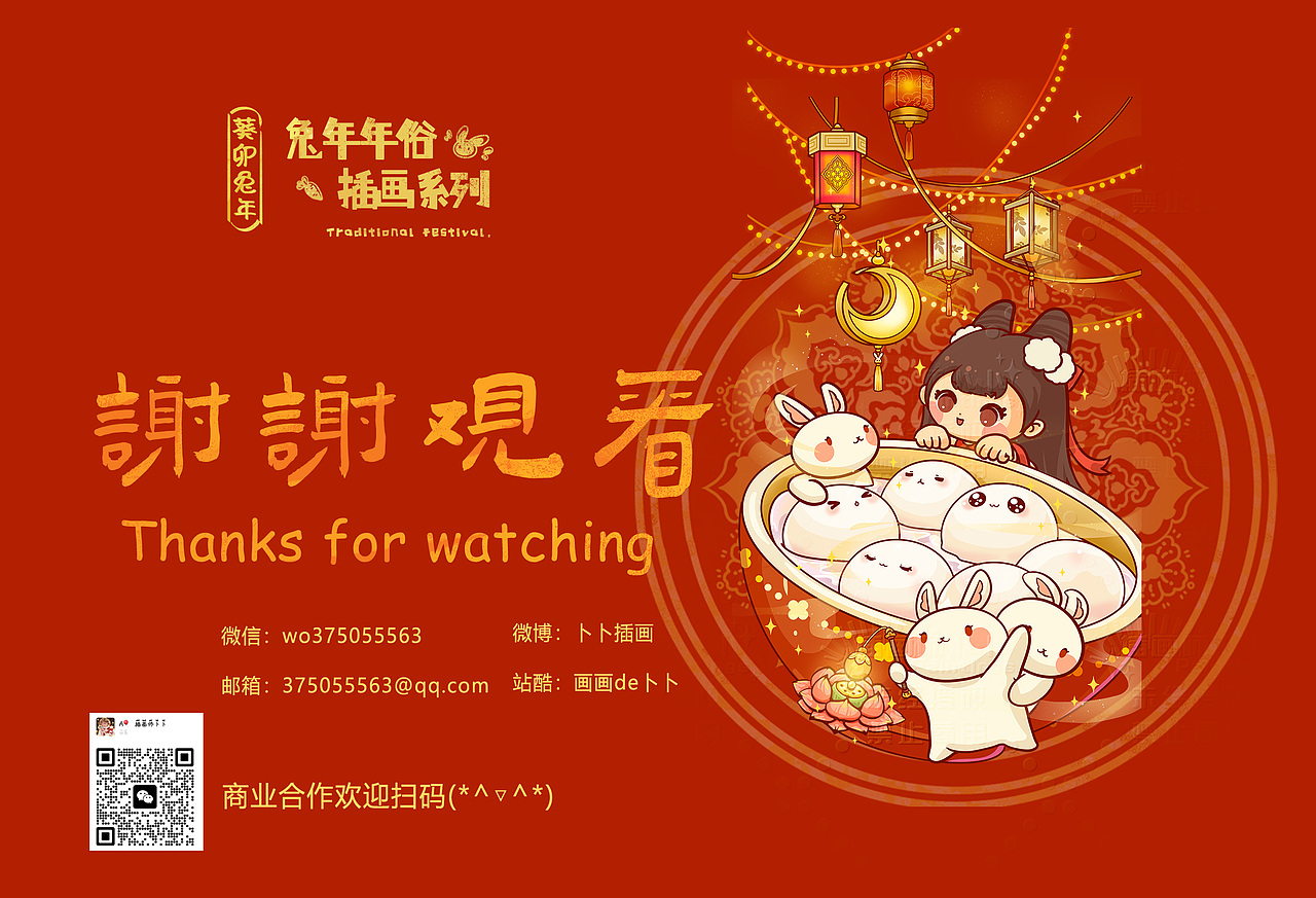 兔年年俗插画系列（第二弹）（图ZMzM0Mzc2ODU2） - 商业插画 - 站酷设计师画画de卜卜原创素材 - 站酷ZCOOL