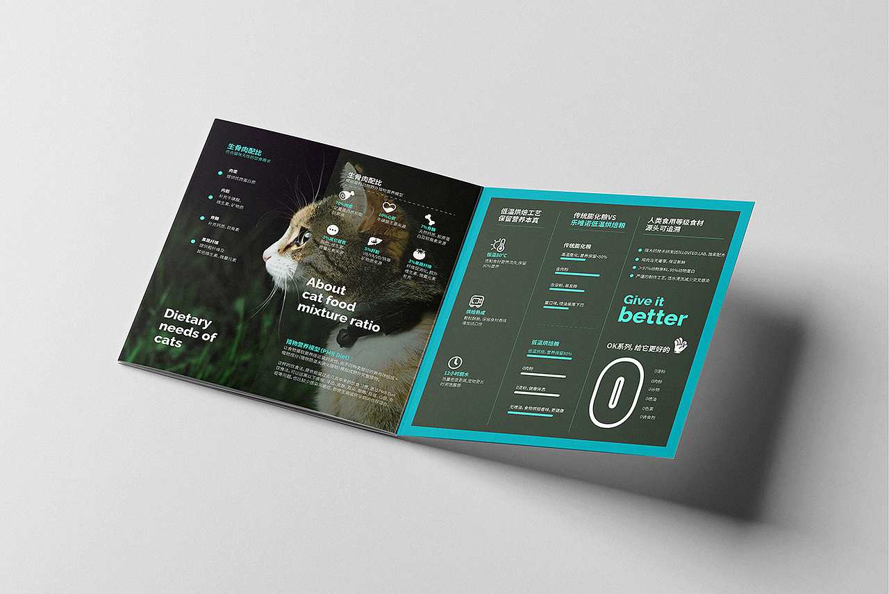   宠物主粮 I 折页设计 I  品牌手册设计 I  宠物零食 