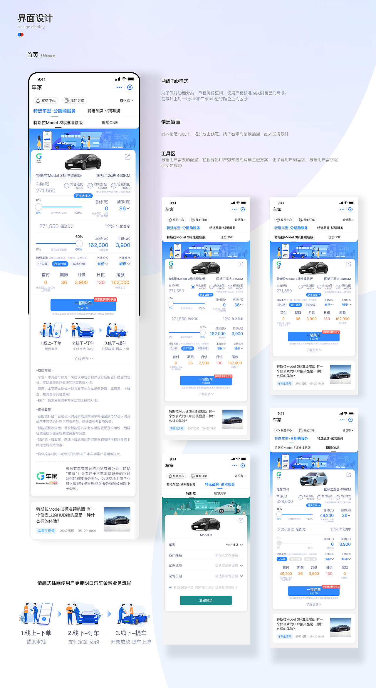 有车有家小程序1.0
