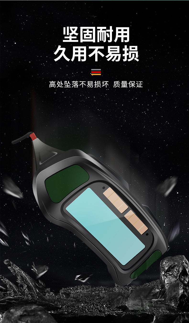 真彩智能专业电焊眼镜