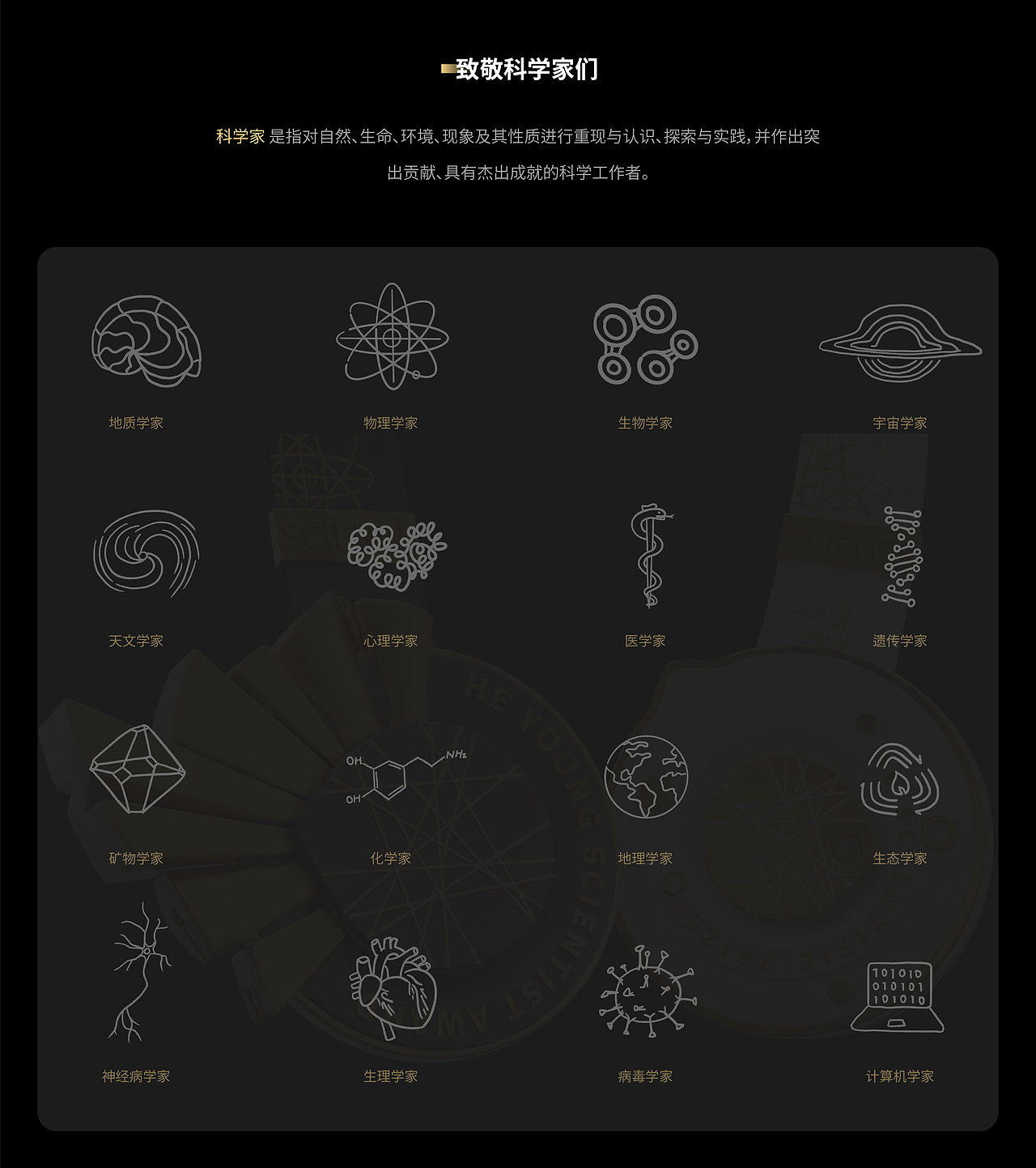 何享健科学基金 | 奖章设计（图ZMzY5NTQ2NDMy） - 其他工业/产品 - 站酷设计师锡润原创素材 - 站酷ZCOOL