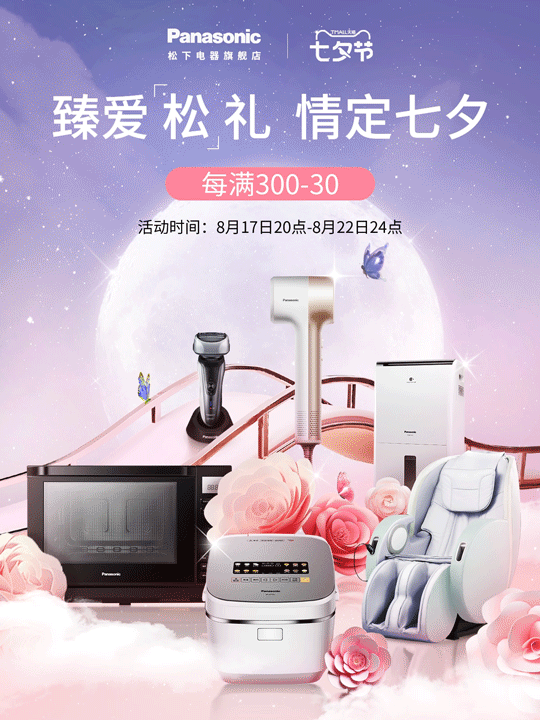 2023年电商kv作品集②