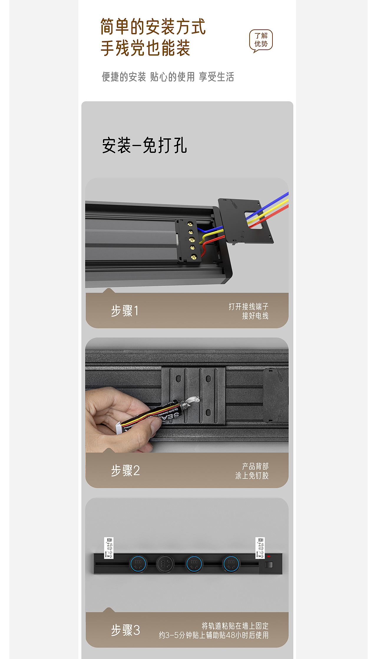 八月-可移动轨道插座详情页视觉制作(图ZMzQ3MzU2ODQ0) - 电商 - 站酷设计师天马行空的地球人原创素材 - 站酷ZCOOL