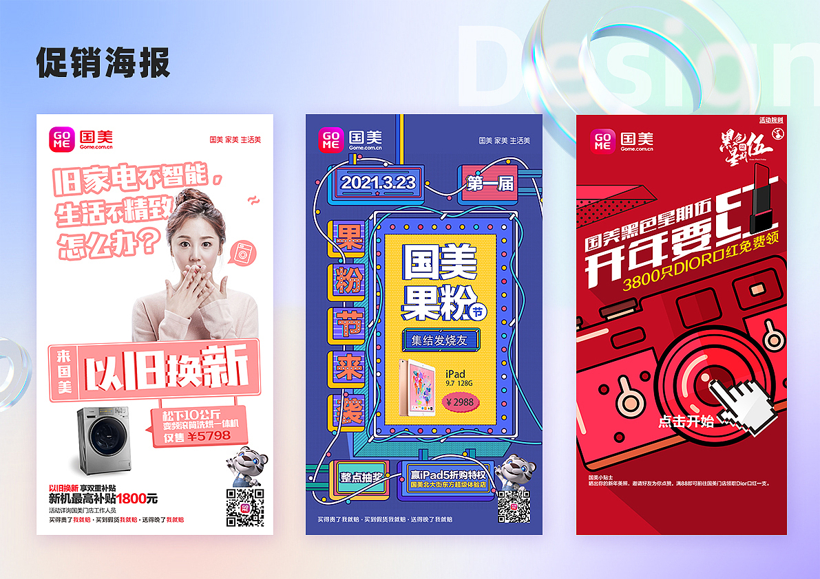 2022作品集（图ZMzEyMzc0OTM2） - 海报 - 站酷设计师Cuic原创素材 - 站酷ZCOOL