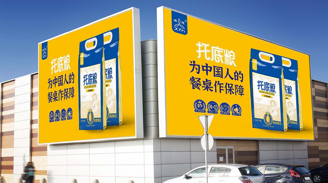 至觉案例丨托底粮：农产品包装设计（图ZMzIxMDg0Njky） - 包装 - 站酷设计师至觉品牌包装设计原创素材 - 站酷ZCOOL