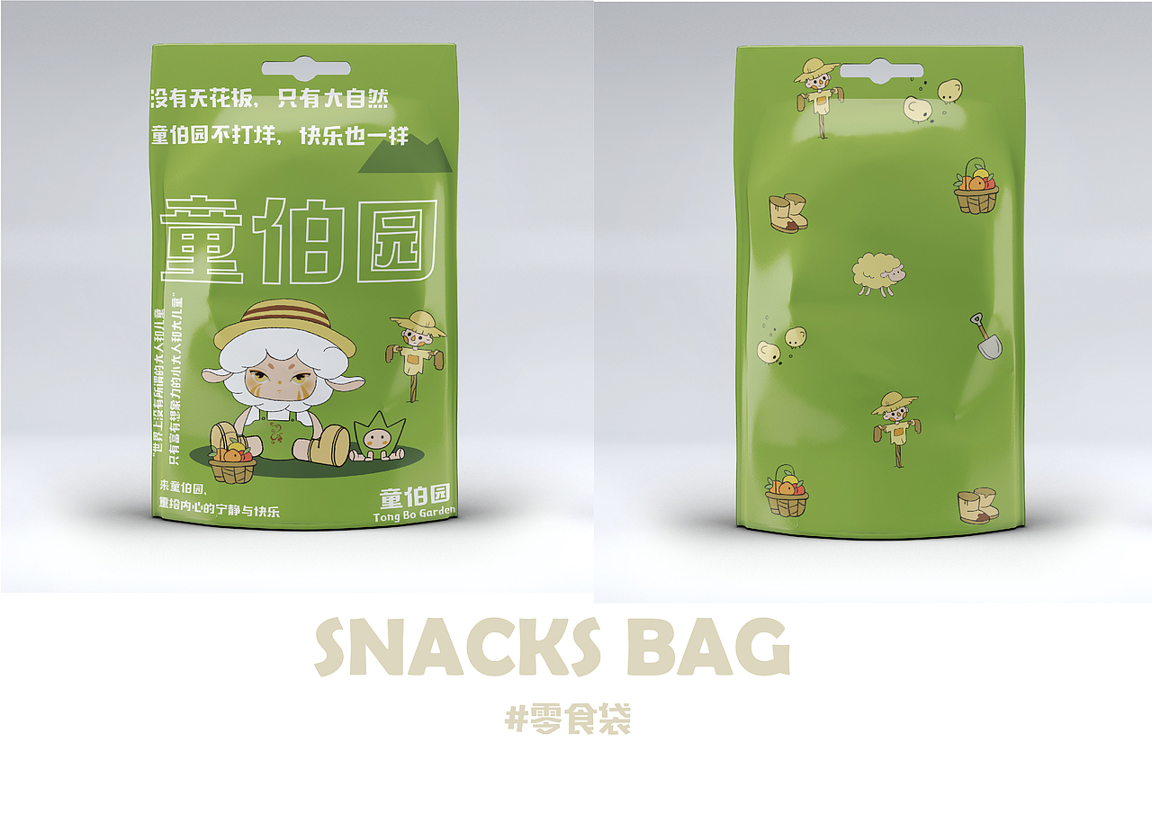 品牌设计|周边设计·龙之梦快乐农场童伯园（图ZMzcwNTkyMjI0） - 品牌 - 站酷设计师蜜蜂bee原创素材 - 站酷ZCOOL