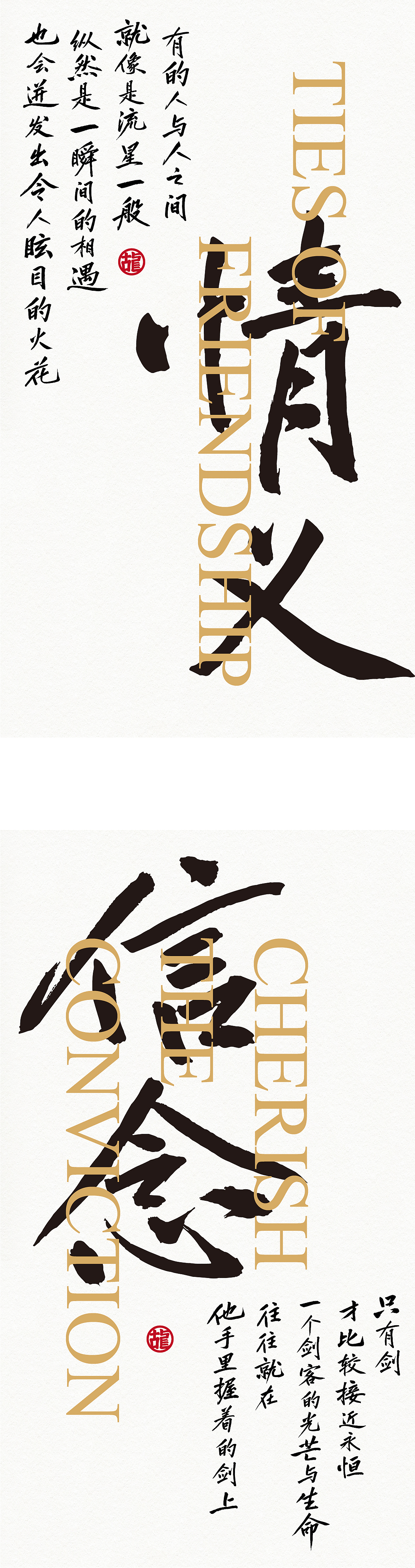 方正古龙武侠体：以笔为刃，快意江湖（图ZMzA4ODYwMjI0） - 字体/字形 - 站酷设计师方正字库原创素材 - 站酷ZCOOL