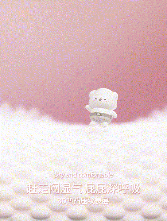 诺绵产品-纸尿裤主图动画展示（图ZMzAwMTE0NTI0） - 产品 - 站酷设计师辣椒就着牛油果原创素材 - 站酷ZCOOL