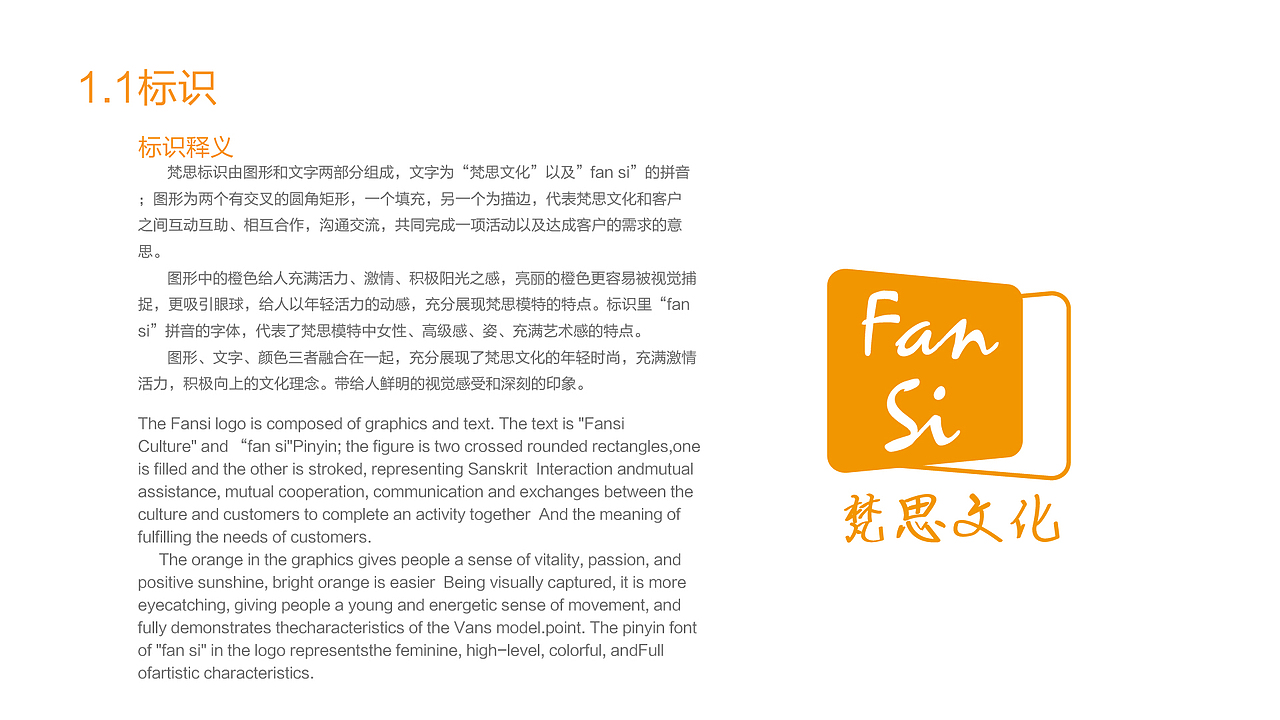 梵思文化视觉识别系统（图ZMzAwMDUyNDY4） - 品牌 - 站酷设计师Freedomleo原创素材 - 站酷ZCOOL