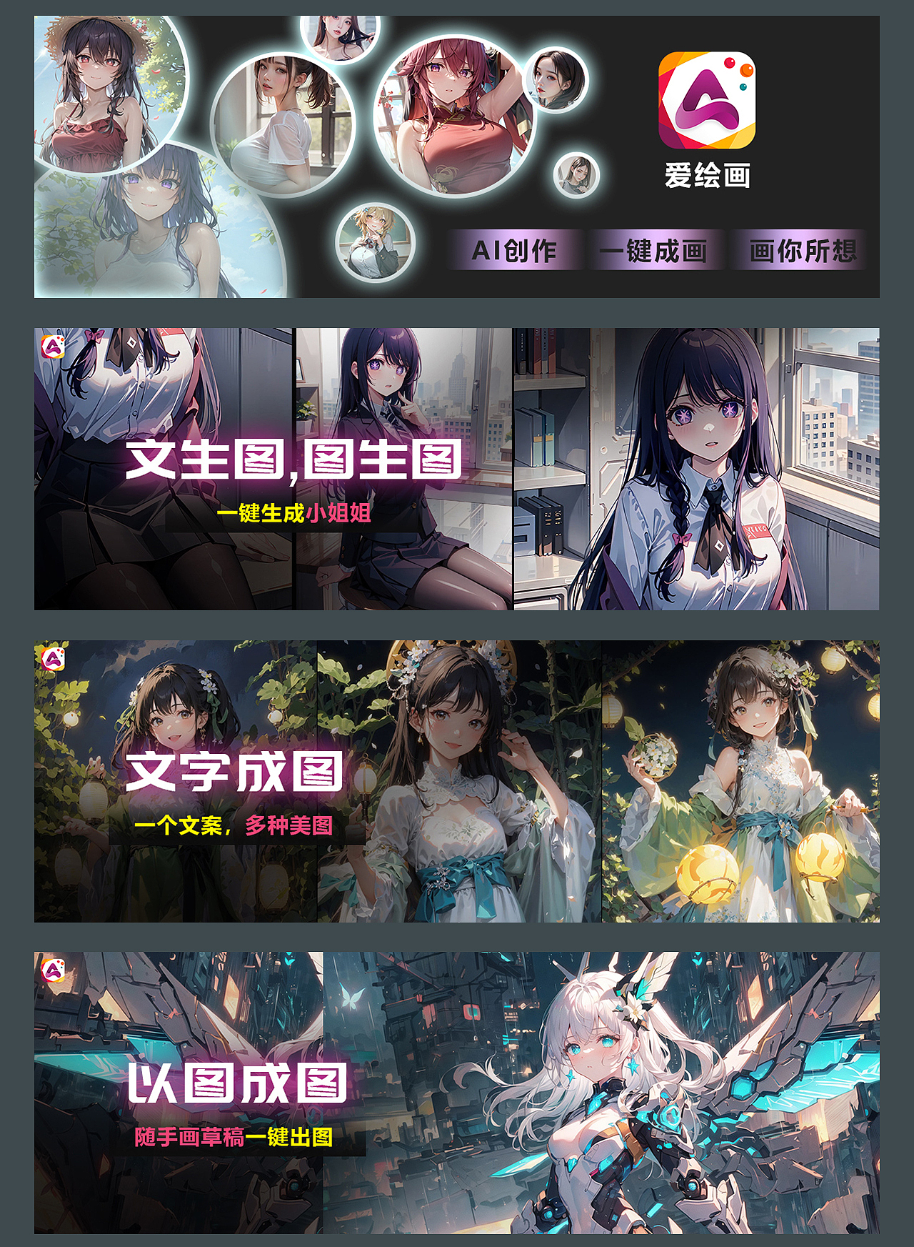 【AI app】海报合集-2023（图ZMzY1MTUzMzY0） - 海报 - 站酷设计师邓胤原创素材 - 站酷ZCOOL