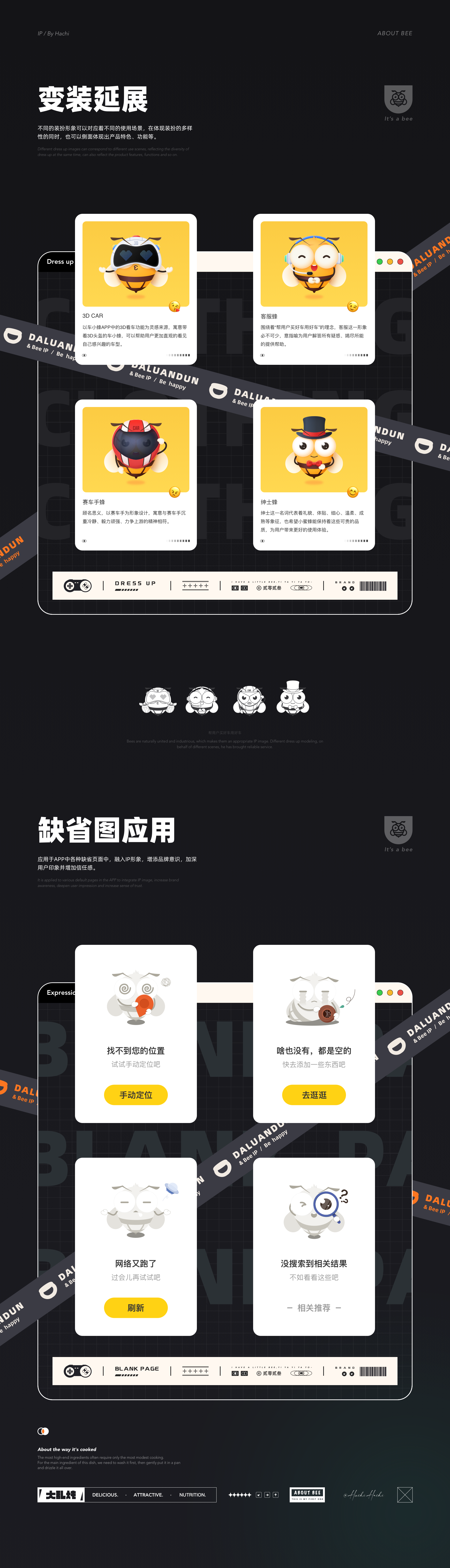 2022年的大乱炖（图ZMzMxOTU5Njgw） - 其他UI - 站酷设计师呼哧Hachi原创素材 - 站酷ZCOOL