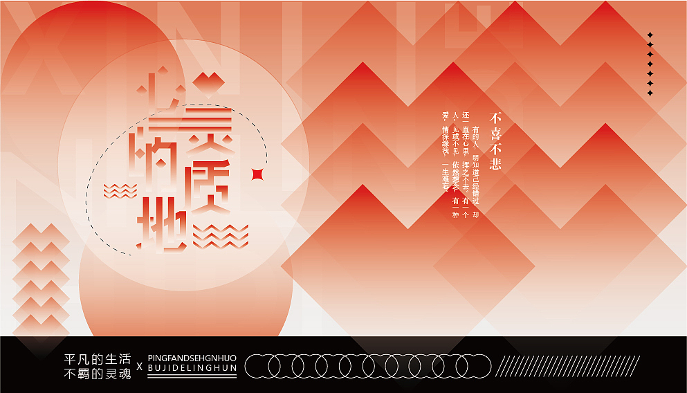 文字的魅力不止于此（图ZMzE4ODQ3MDQ0） - 海报 - 站酷设计师不做设计的周某人原创素材 - 站酷ZCOOL