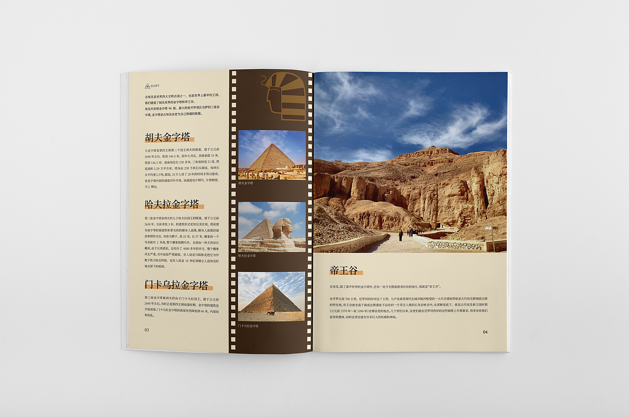 画册 | 天津&埃及