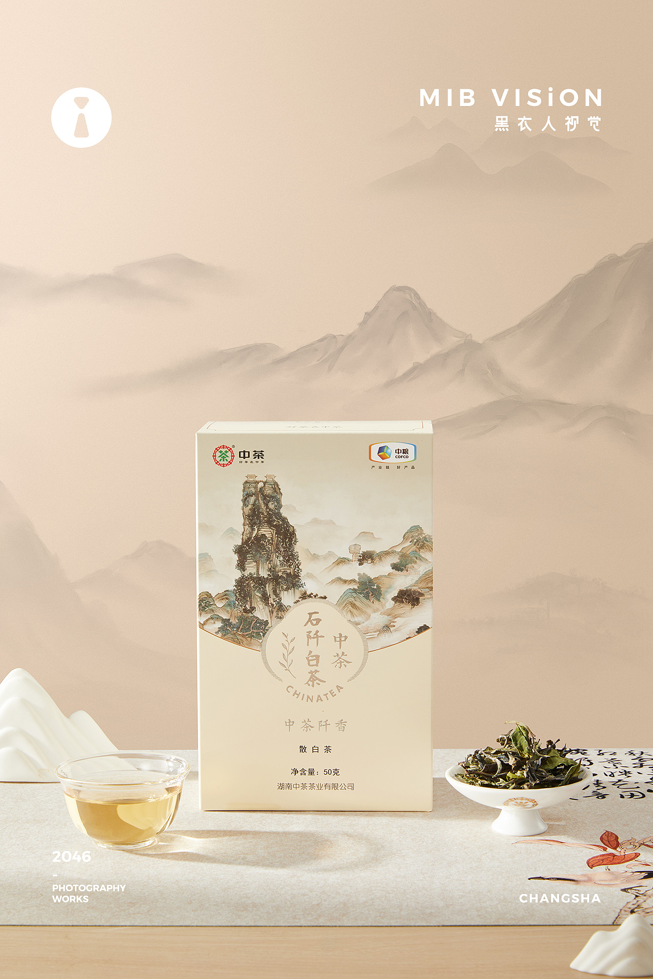 《中茶》云台冰啧 茶叶拍摄 | 长沙黑衣人摄影