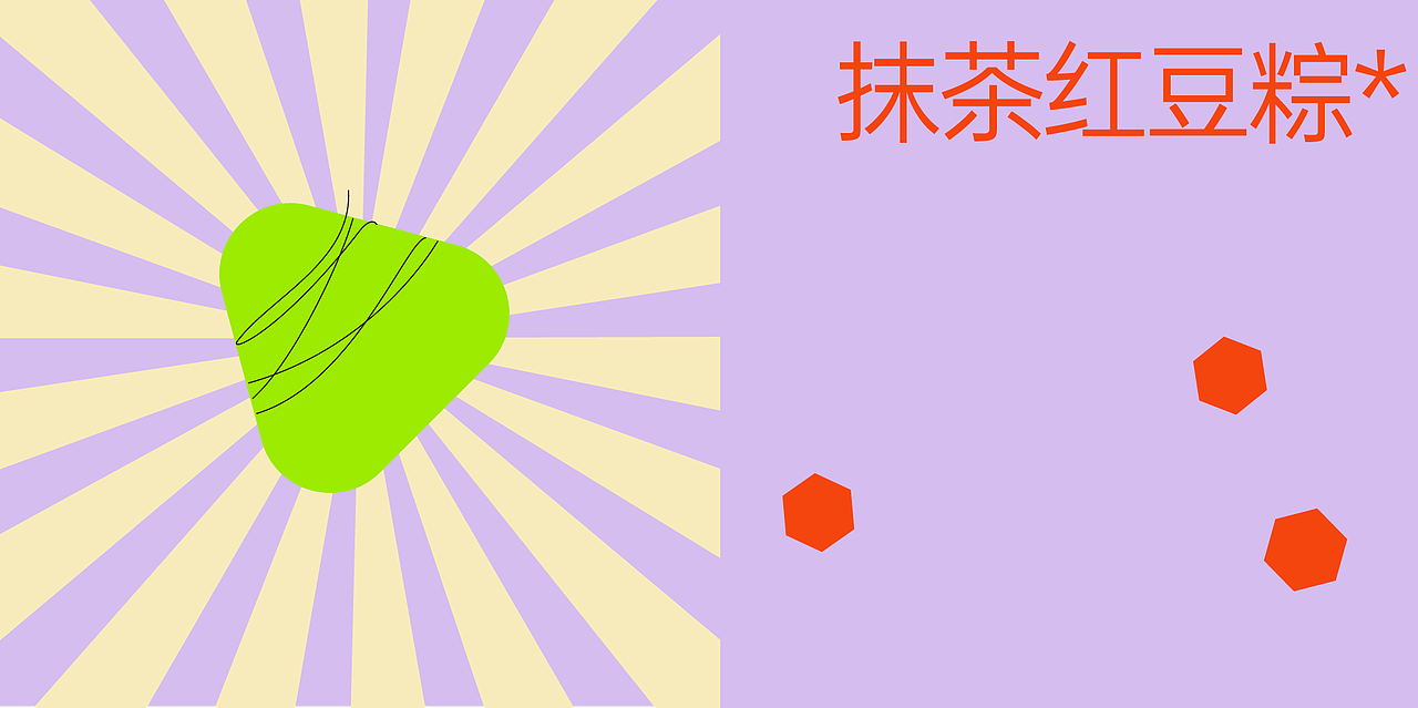 情有独粽(图ZMzAzNjk1OTI0) - 包装 - 站酷设计师腿腿籽原创素材 - 站酷ZCOOL