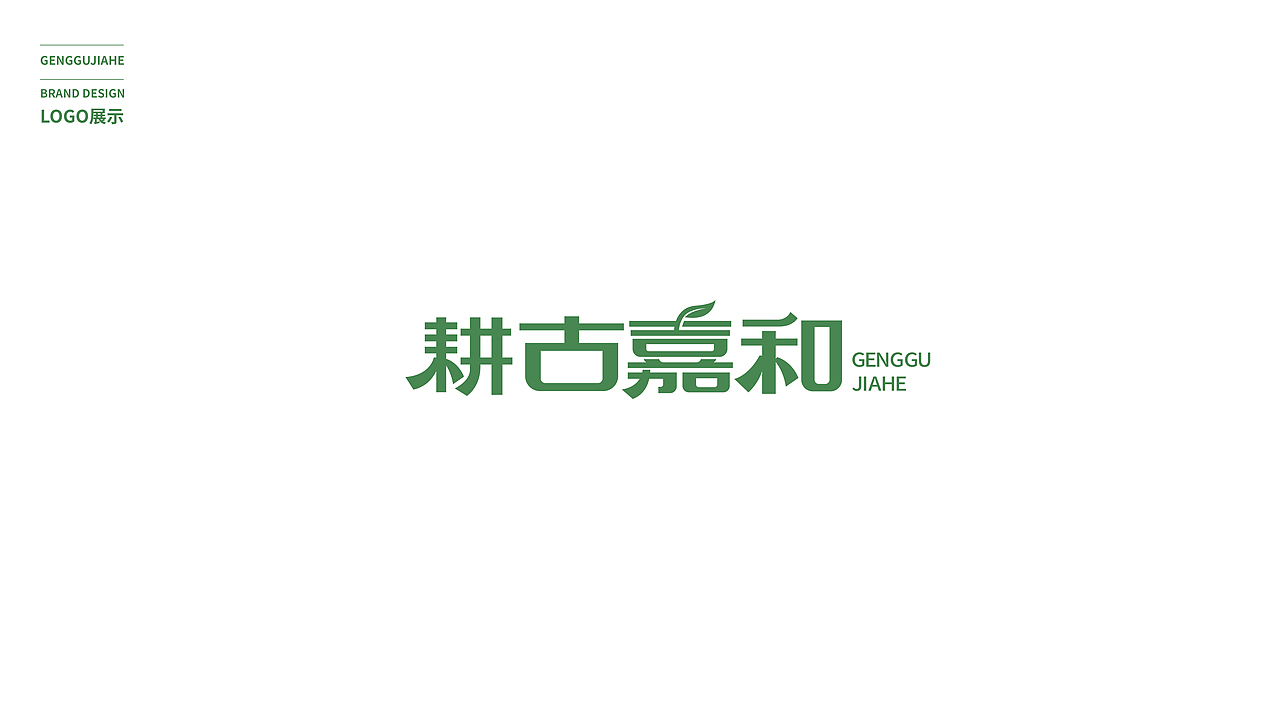 耕谷嘉和logo包装设计