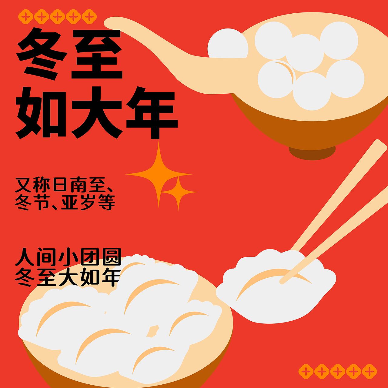 【第26天】风格篇-节气海报（图ZMzI1NzQ5NTgw） - 海报 - 站酷设计师许你九州山河原创素材 - 站酷ZCOOL