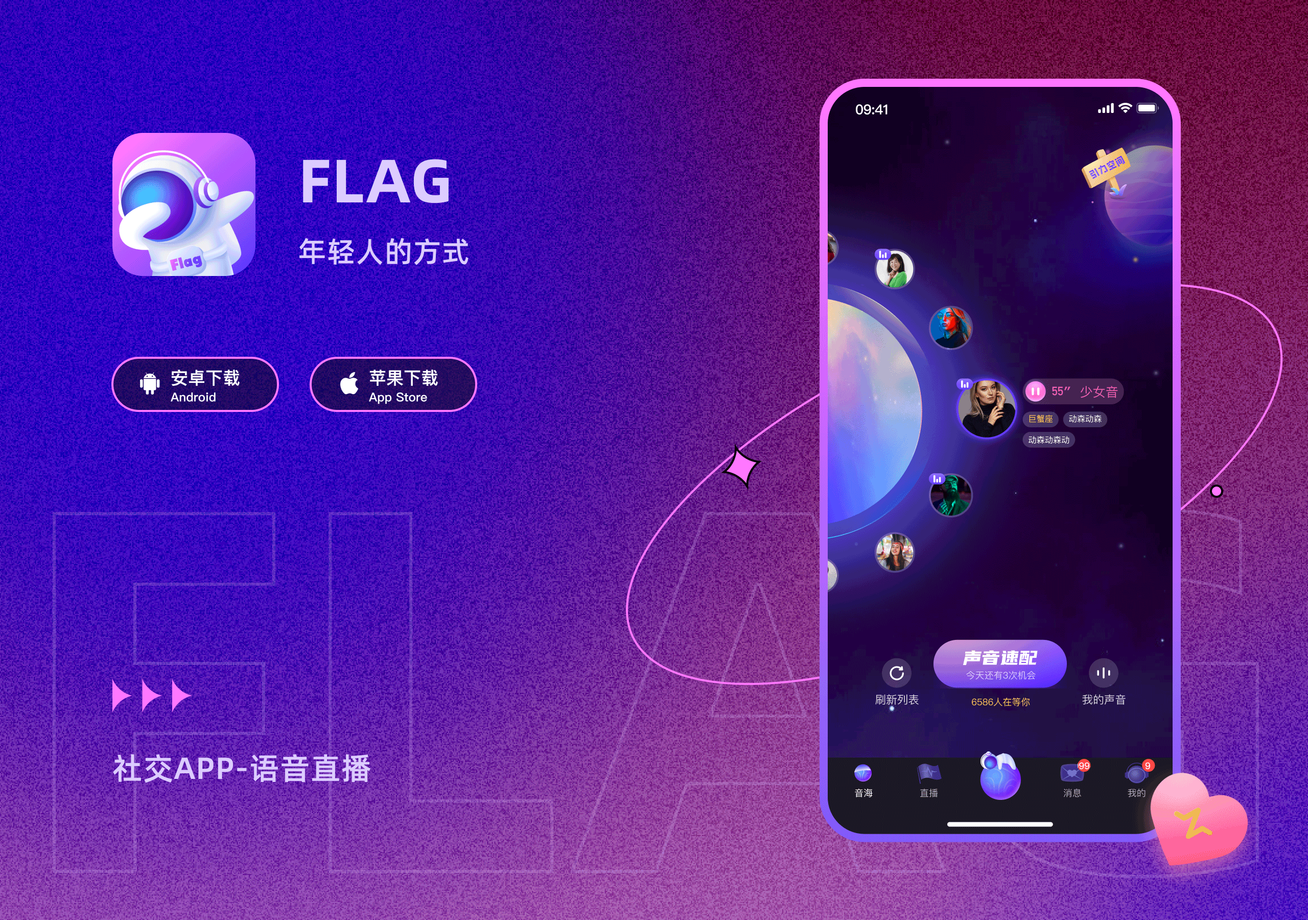 社交APP-FLAG（图ZMzYwMTkzOTAw） - APP界面 - 站酷设计师木远同学原创素材 - 站酷ZCOOL