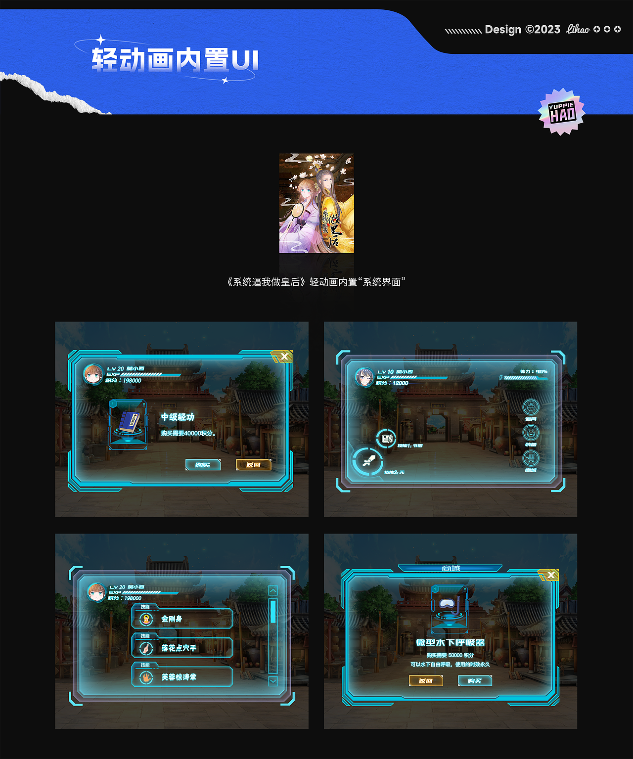 「2023」设计作品集（图ZMzQyNjU3MTYw） - 其他UI - 站酷设计师雅痞浩浩原创素材 - 站酷ZCOOL