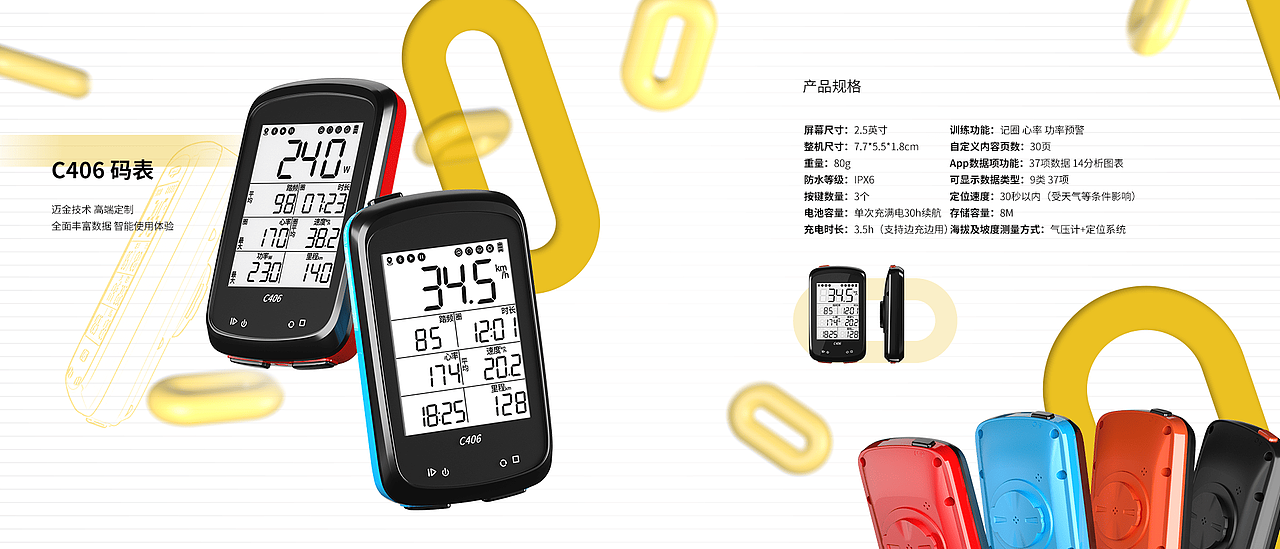 健身品牌产品手册设计