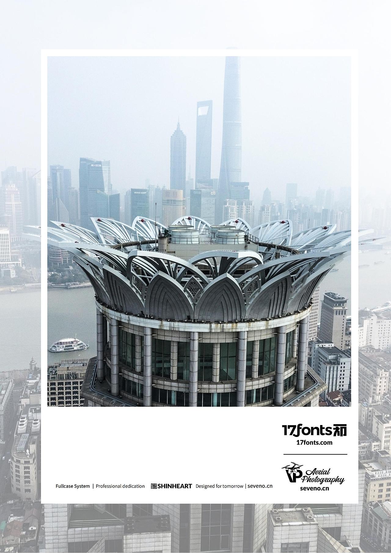 上海因心一祁造字最美中国航拍作品之魅力上海(四)（图ZMzY0NDg0ODI0） - 风光摄影 - 站酷设计师INHEART上海因心原创素材 - 站酷ZCOOL