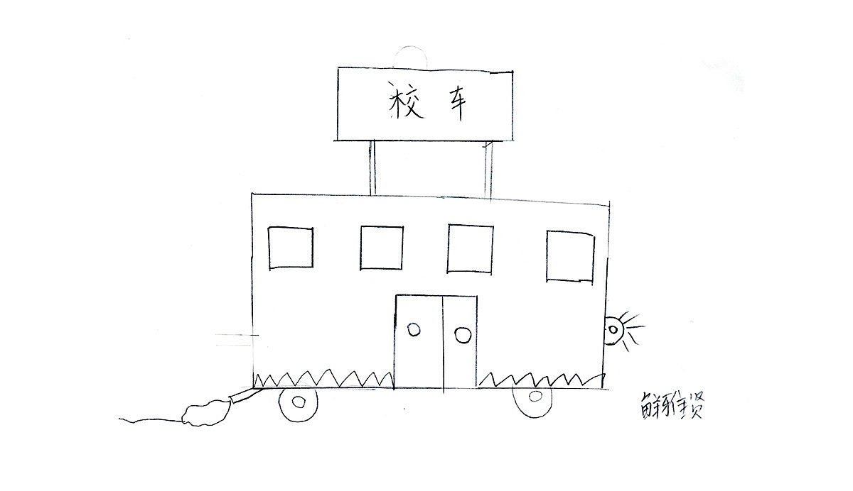 跟孩子们一起，修炼一颗老辣的童心（图ZMzMxMTI2OTQ4） - 绘画 - 站酷设计师jianzhongx原创素材 - 站酷ZCOOL