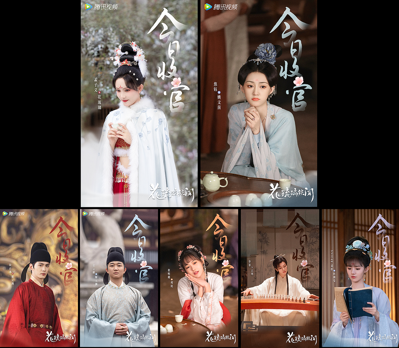 電視劇《花琉璃軼聞》/熱度海報(bào)/角色海報(bào)/戰(zhàn)報(bào)（圖ZMzM5NDU1NTEy） - 海報(bào) - 站酷設(shè)計(jì)師影視設(shè)計(jì)師西米原創(chuàng)素材 - 站酷ZCOOL