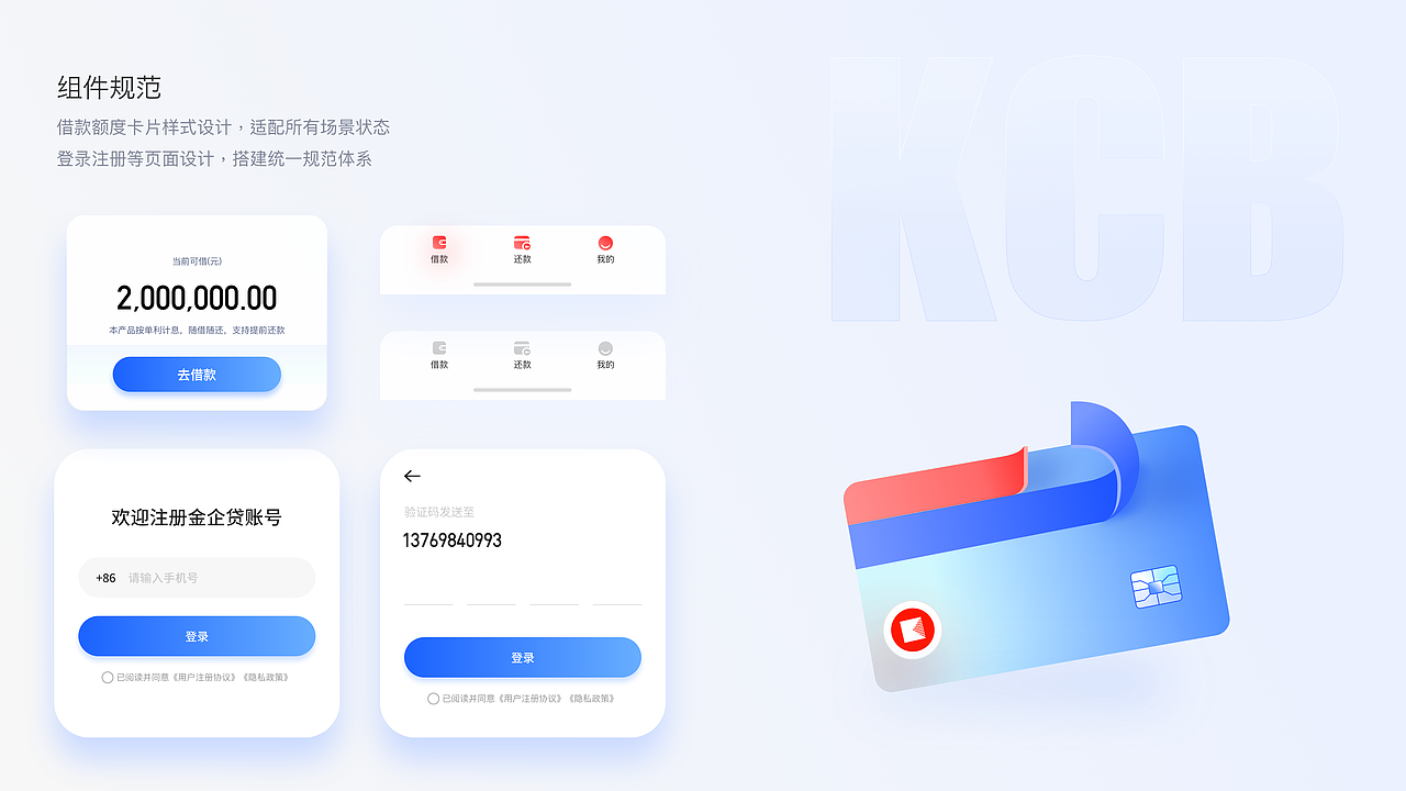 2022金融产品设计（图ZMzI5MDg1OTky） - 软件界面 - 站酷设计师宫崎大人原创素材 - 站酷ZCOOL