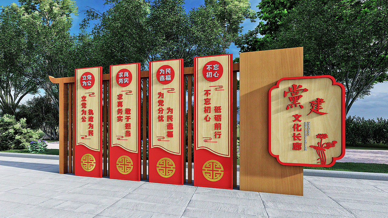 党建造型-文明创卫，惠民之州（图ZMzEzNjE5MjUy） - 场景 - 站酷设计师三墨设计工作室原创素材 - 站酷ZCOOL